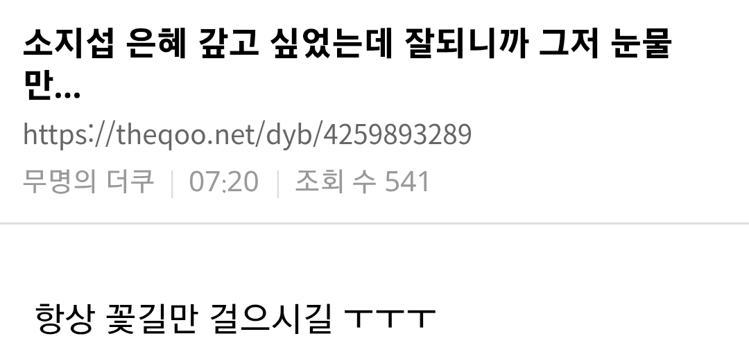 소지섭 주연 드라마 김부장 대박났다는 소식에 난리난 덬들.................................jpg