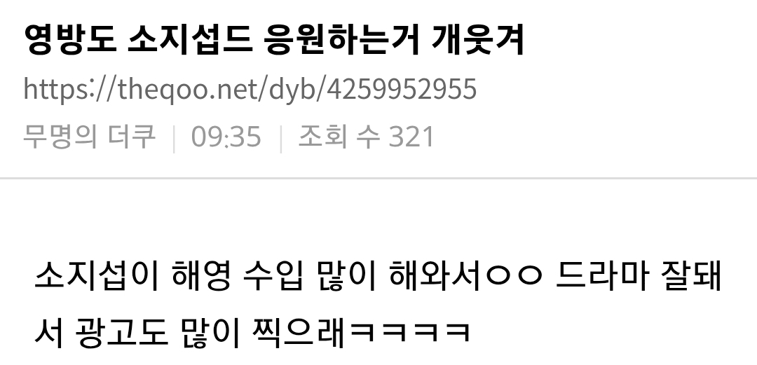 소지섭 주연 드라마 김부장 대박났다는 소식에 난리난 덬들.................................jpg