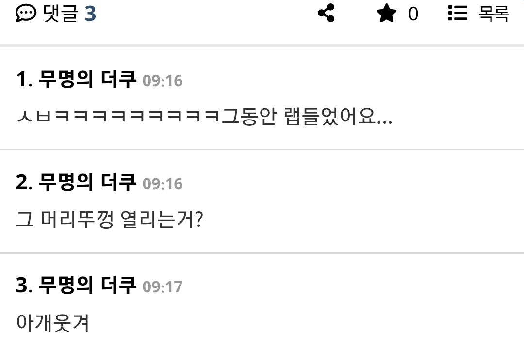 소지섭 주연 드라마 김부장 대박났다는 소식에 난리난 덬들.................................jpg