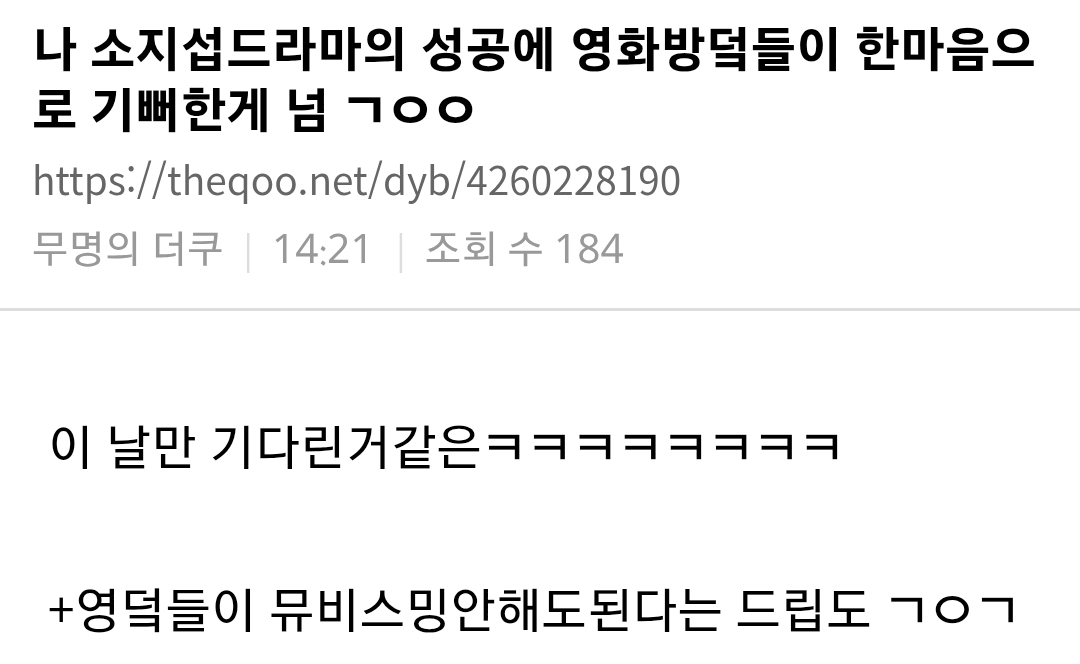 소지섭 주연 드라마 김부장 대박났다는 소식에 난리난 덬들.................................jpg