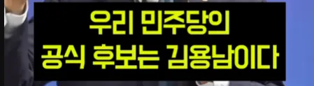 오늘자 송영길 평택을 발언.JPG