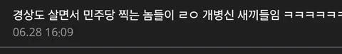 오늘자 DC 실시간 베스트.호남반도체
