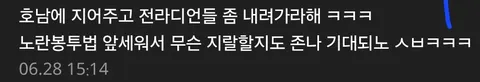 오늘자 DC 실시간 베스트.호남반도체