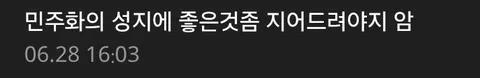 오늘자 DC 실시간 베스트.호남반도체