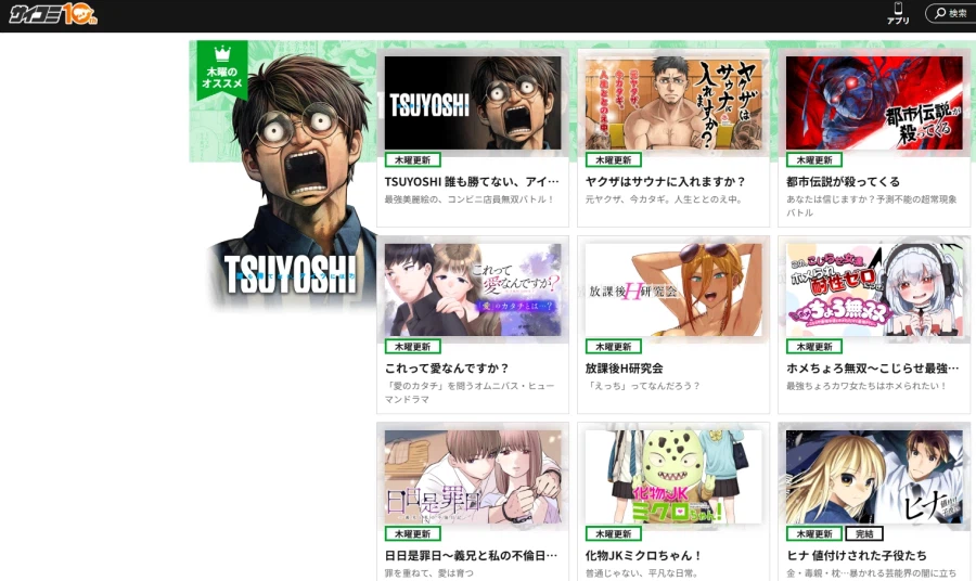 일본 서브컬쳐계에서 가장 무섭다게 성장한다는 회사 .jpg