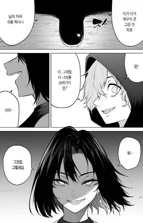 이마이즈미)납치범들의 최후