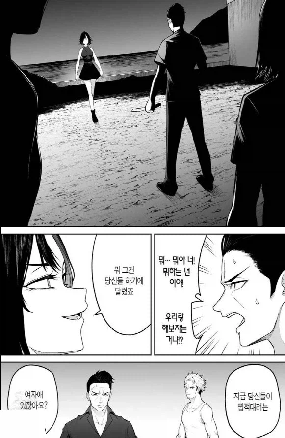이마이즈미)납치범들의 최후