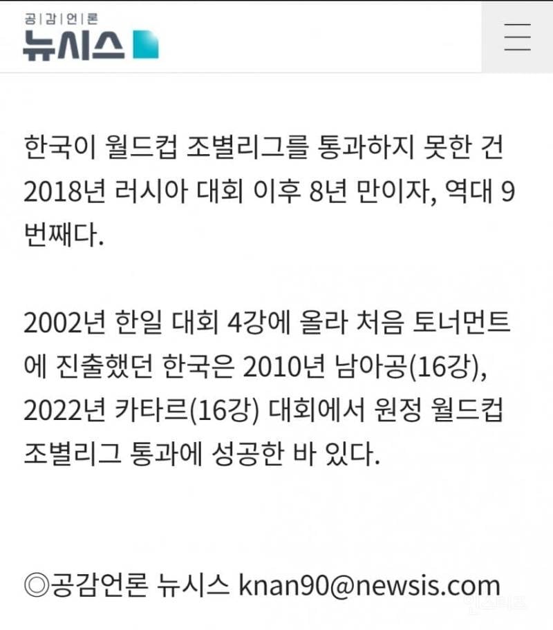 💥계란 맞을까 두려웠나.. 홍명보호 사상 초유의 월드컵 귀국 행사 취소