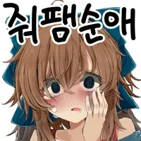헬다2) "역시 남자는 30대부터란게 맞네요.."