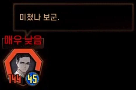 던파)거세 야호~