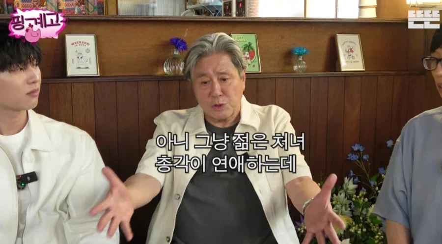 최민식 연예인 젊었을때 연애도 하는 거지