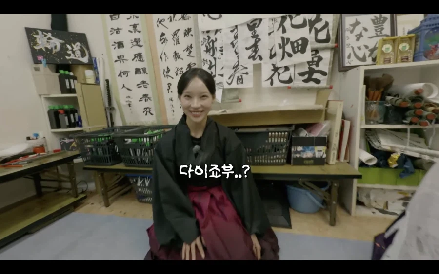리센느 미나미 어린시절 서예 선생님
