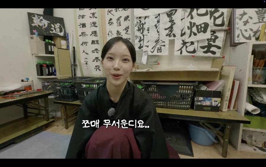 리센느 미나미 어린시절 서예 선생님