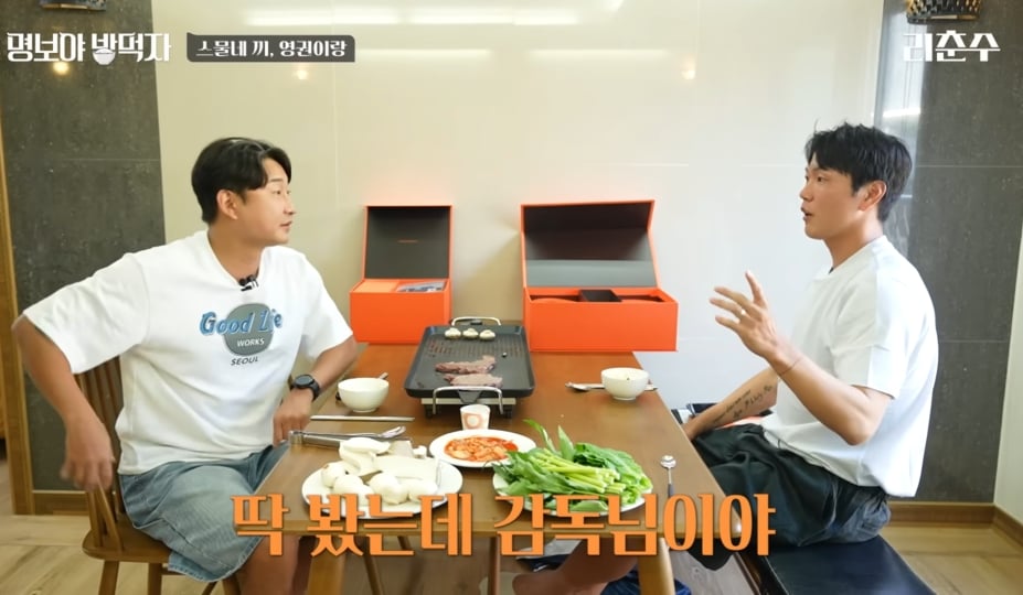 김영권이 말하는 벤투 감독 퇴장썰.jpg
