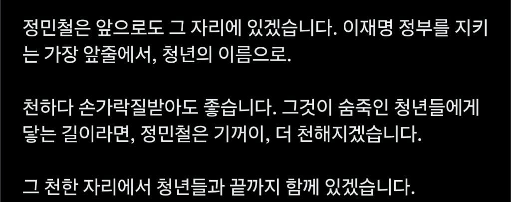 유시민 평론에 바로 반응한 정민철