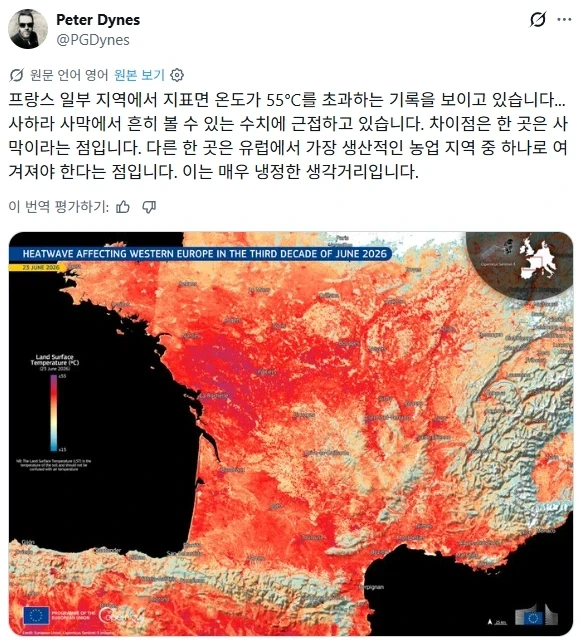 유럽이 원래는 얼마나 시원했는지 araboza