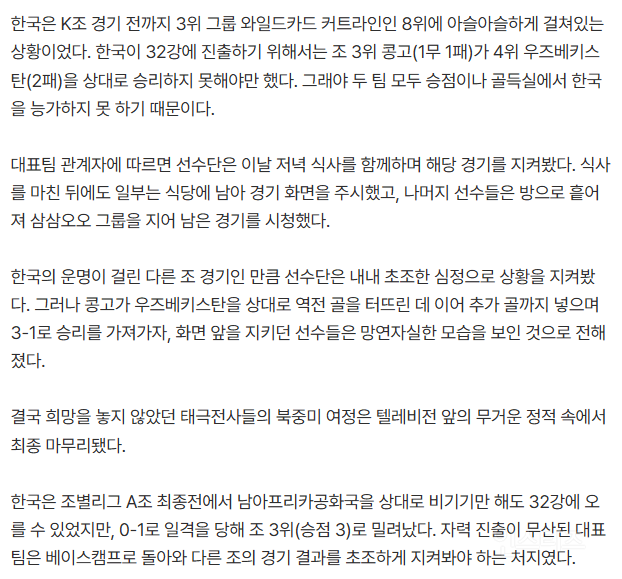 오늘 대한민국 축구대표팀 근황