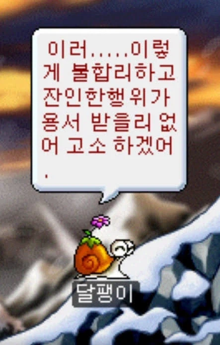 일본에서 범죄현장 목격함