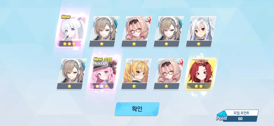 블루아카) 두계정 가챠 결과
