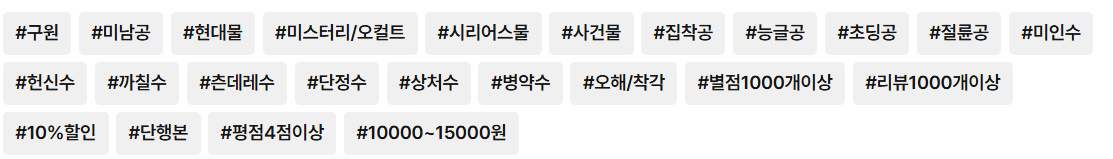 리디북스 기준 📖2026년 상반기 인기 많았던 BL 소설📖 (스압)