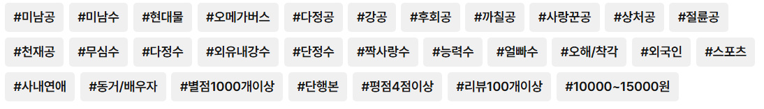 리디북스 기준 📖2026년 상반기 인기 많았던 BL 소설📖 (스압)