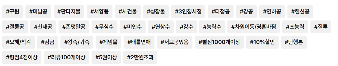 리디북스 기준 📖2026년 상반기 인기 많았던 BL 소설📖 (스압)