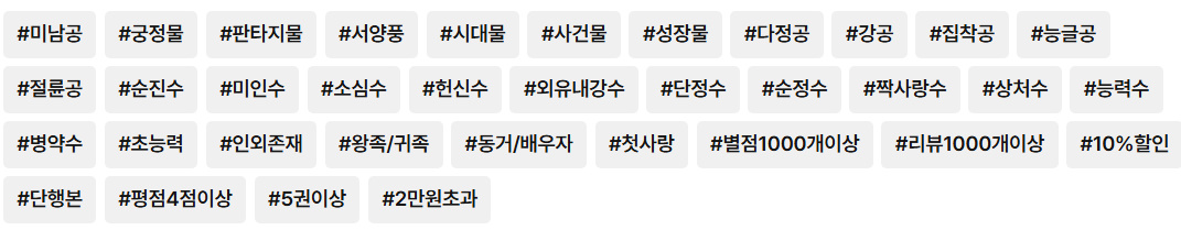 리디북스 기준 📖2026년 상반기 인기 많았던 BL 소설📖 (스압)
