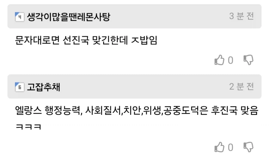프랑스를 선진국이라고 할 수 있나요?.jpg
