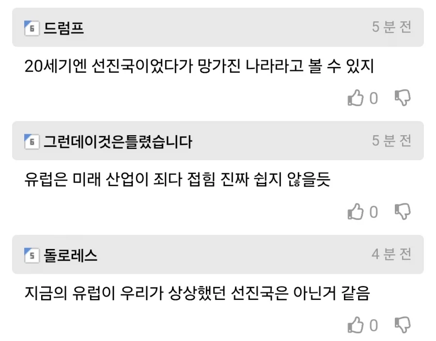 프랑스를 선진국이라고 할 수 있나요?.jpg