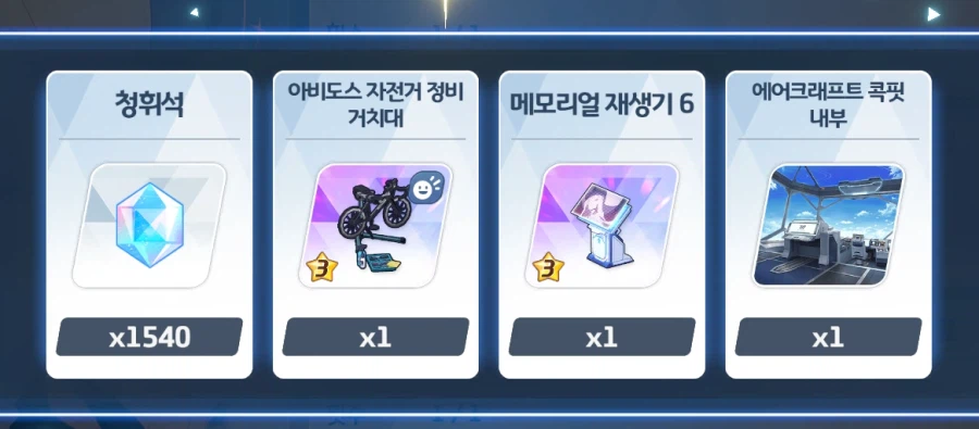 블루아카) 밀린스토리 꿀통 미쳤다