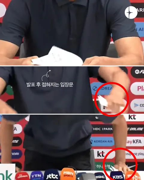 홍명보 입장문 발표 대기때와 발표때 모습