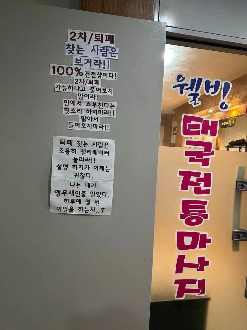 사장님 얼마나 빡치셨는지 감도안옴