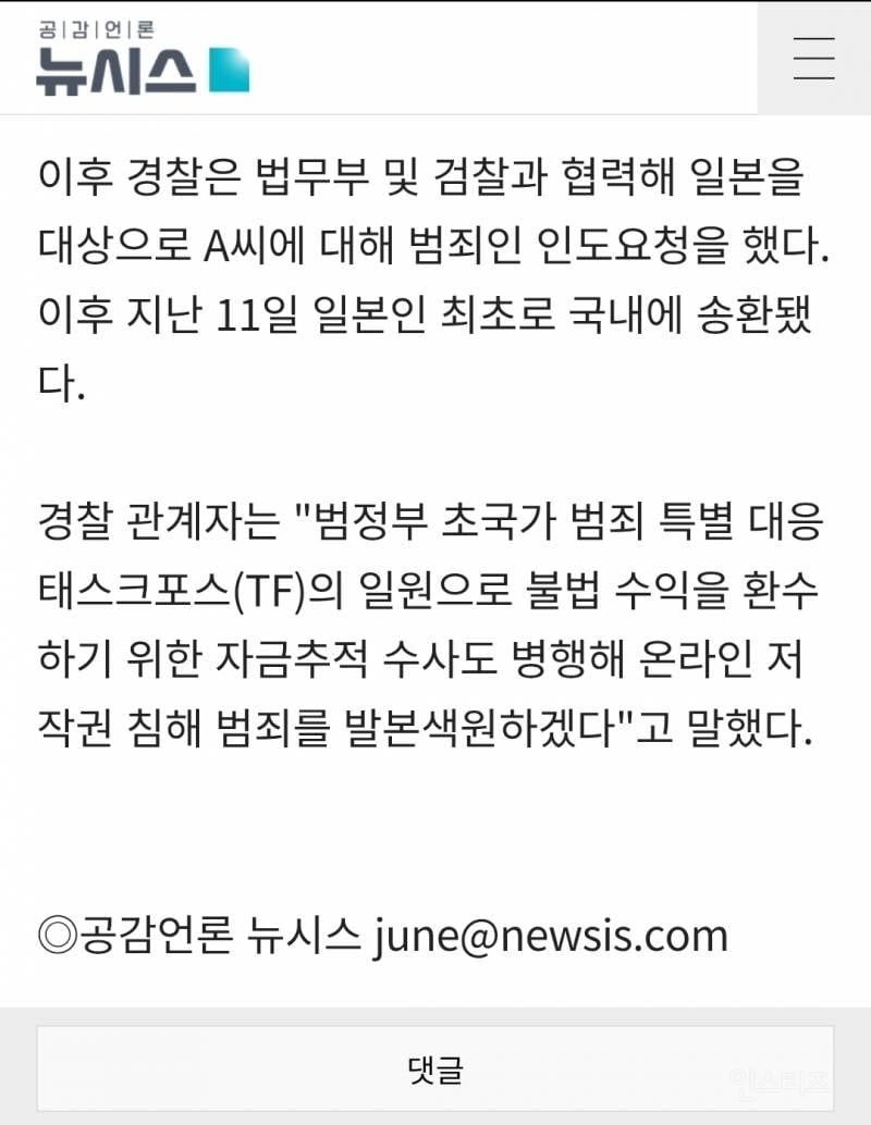 🚨마나토끼 대표 도피 4년만에 구속🚨