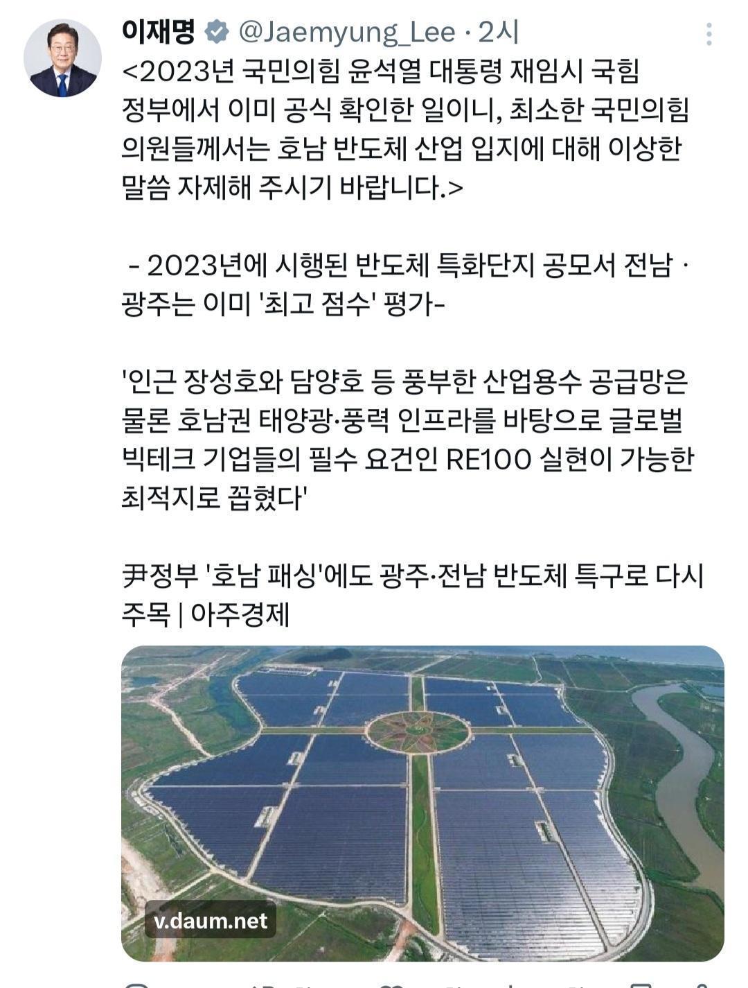 문재인 호남 태양광 비웃던 조선일보와 2찍
