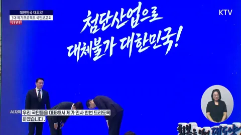 [속보]李대통령, 이재용·최태원에 '국가 영웅, 국민 영웅이라 부르고 싶다'