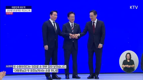 [속보]李대통령, 이재용·최태원에 '국가 영웅, 국민 영웅이라 부르고 싶다'