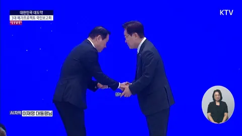 [속보]李대통령, 이재용·최태원에 '국가 영웅, 국민 영웅이라 부르고 싶다'