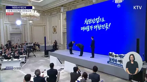 [속보]李대통령, 이재용·최태원에 '국가 영웅, 국민 영웅이라 부르고 싶다'