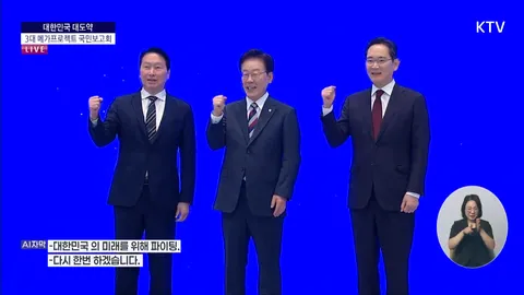 [속보]李대통령, 이재용·최태원에 '국가 영웅, 국민 영웅이라 부르고 싶다'