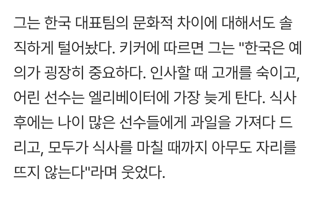 충격적인 한국축구 2020년대 군기 근황......jpg