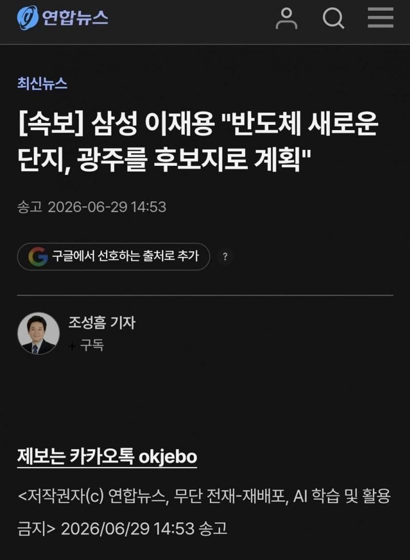 이재용, 최태원 최소 2000조원 이상 투자 할것