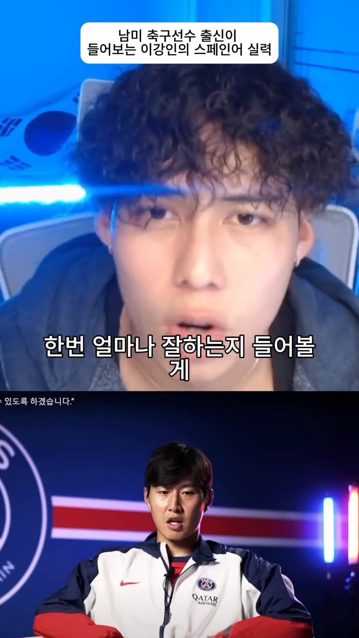 원어민 수준이라는 이강인 스페인어 실력