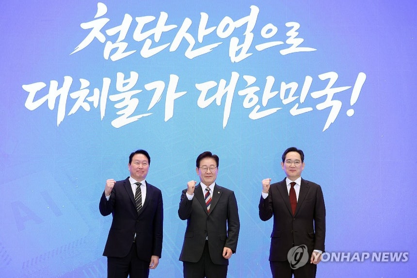 파이팅 포즈 취하는 이재명 대통령·이재용·최태원 회장