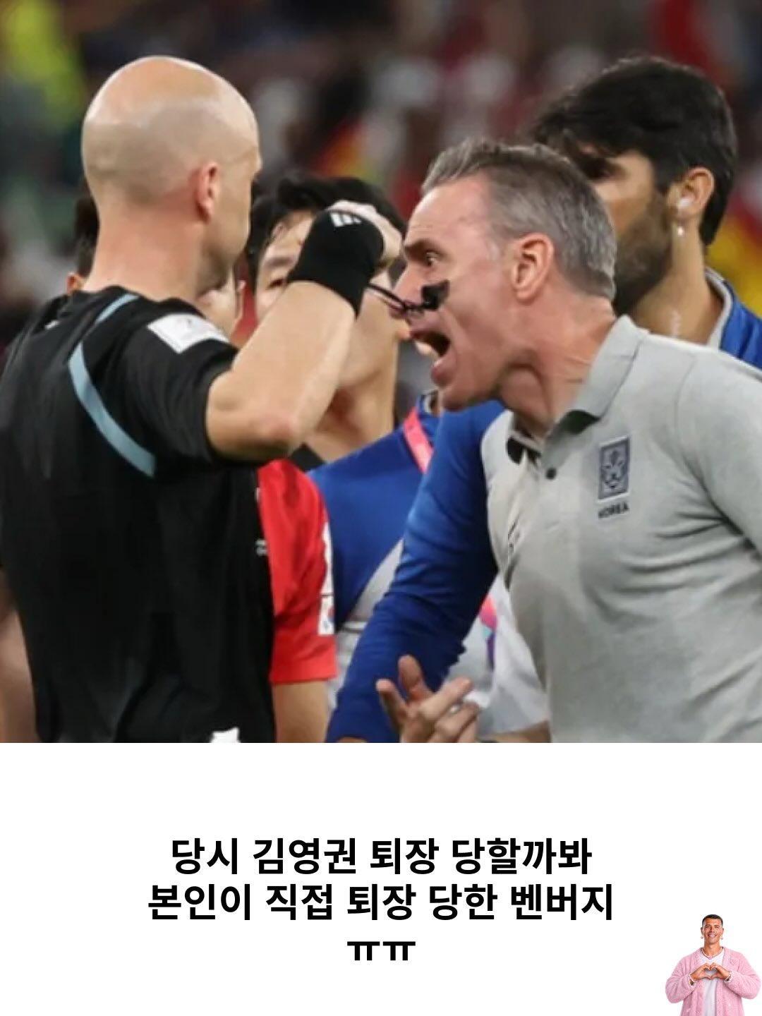 축협 비난했던 벤투 근황