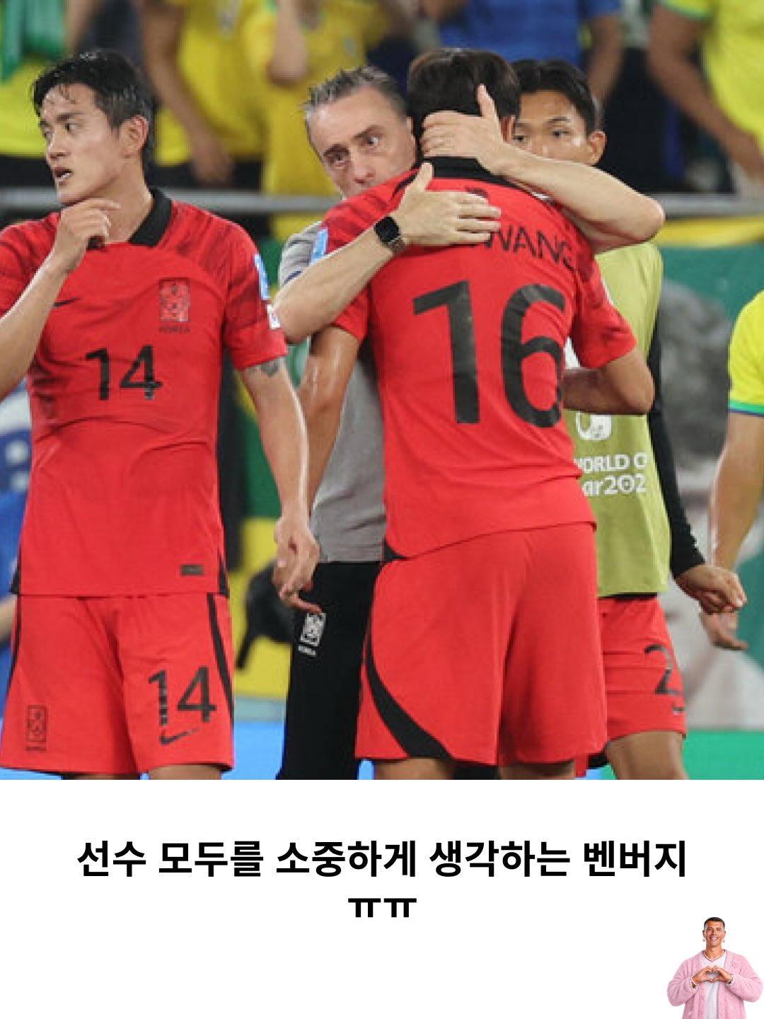 축협 비난했던 벤투 근황