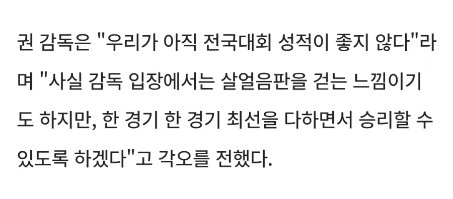 배재고, 광주일고 상대로 스타벅스 조롱