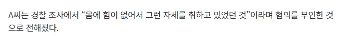‘수원 ㅁㅇ 좀비’ 영상 속 30대男 소변 정밀감정 결과 나왔다