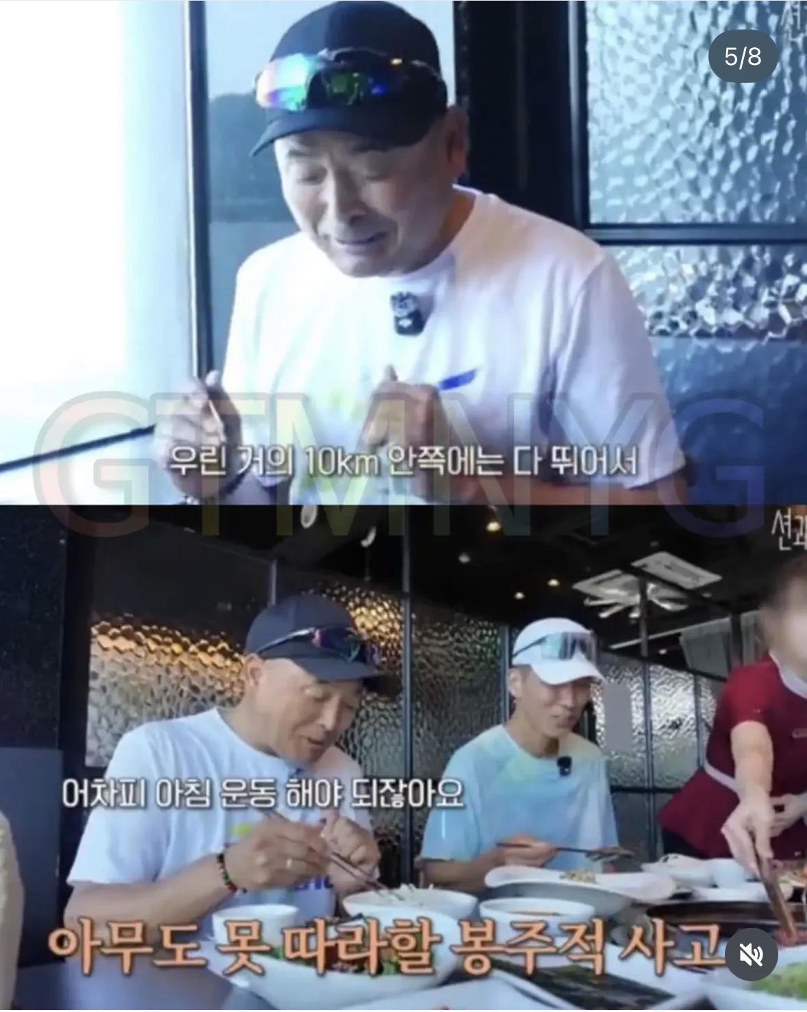 술마시고 대리 절대 안부르는 운동선수..