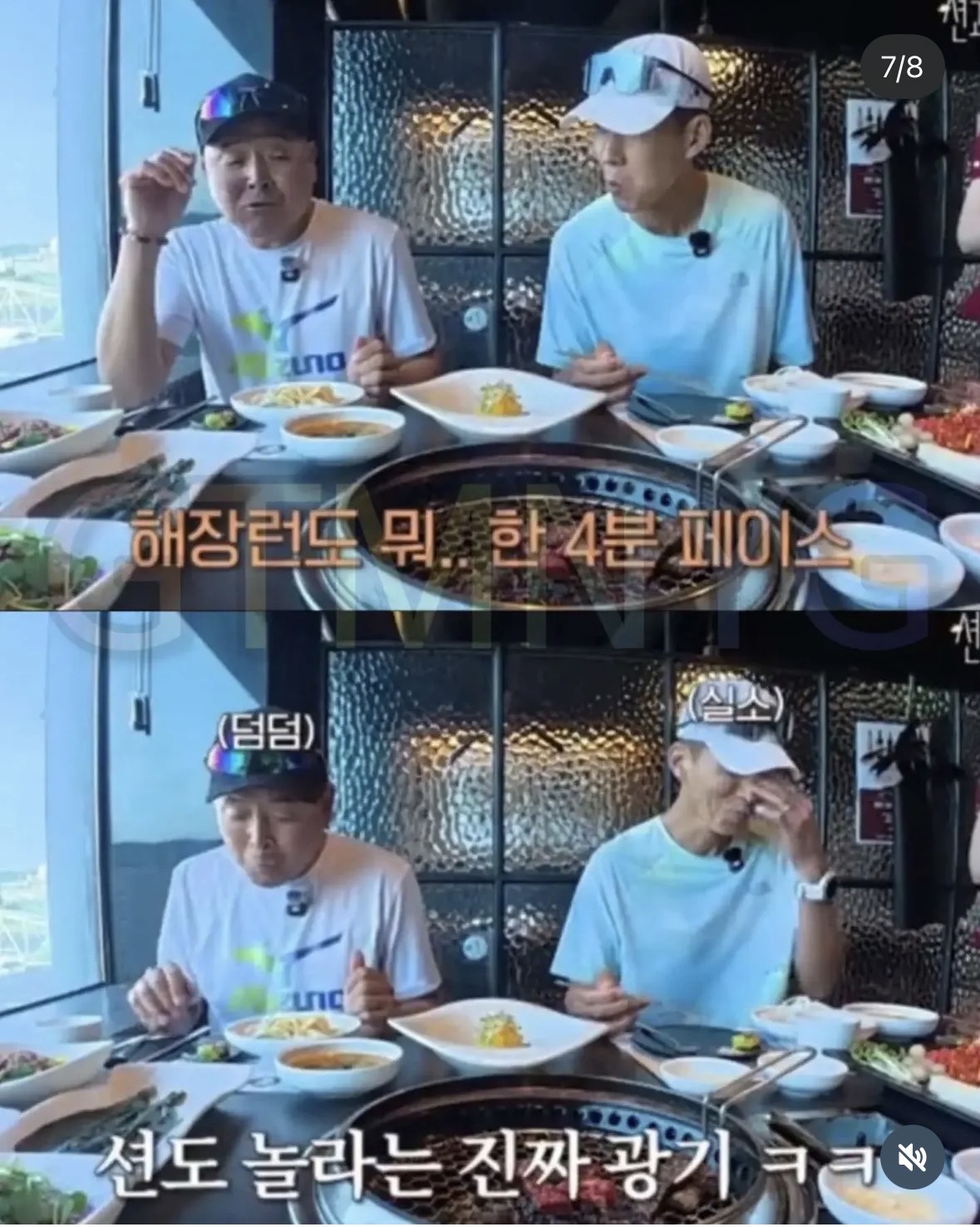 술마시고 대리 절대 안부르는 운동선수..