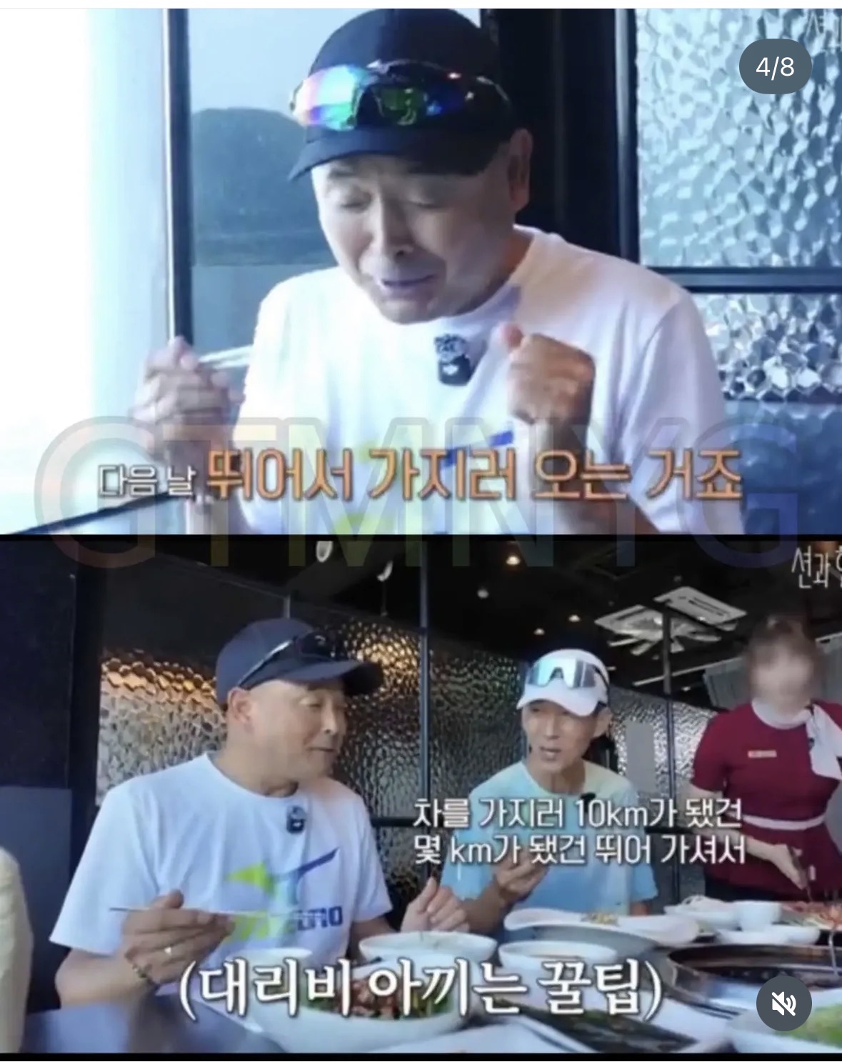 술마시고 대리 절대 안부르는 운동선수..